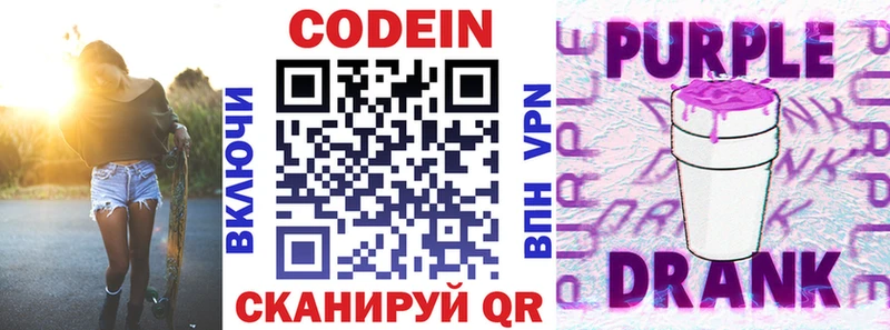 omg зеркало  Остров  Кодеин Purple Drank 